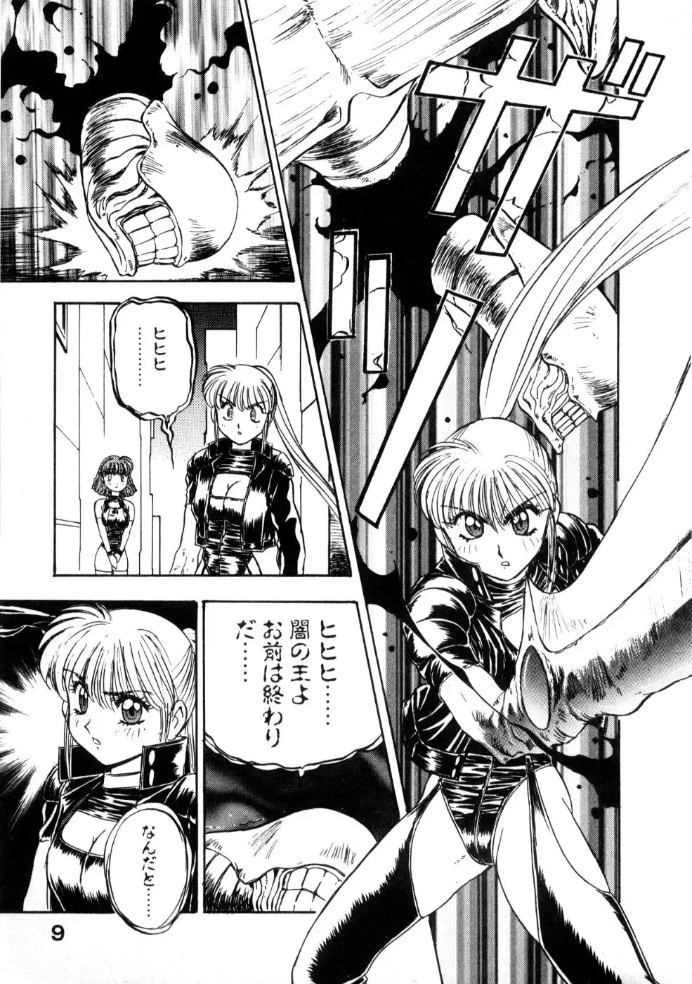 [Nanno Koto] Majuu Keiin 2 Fhentai - Page 13