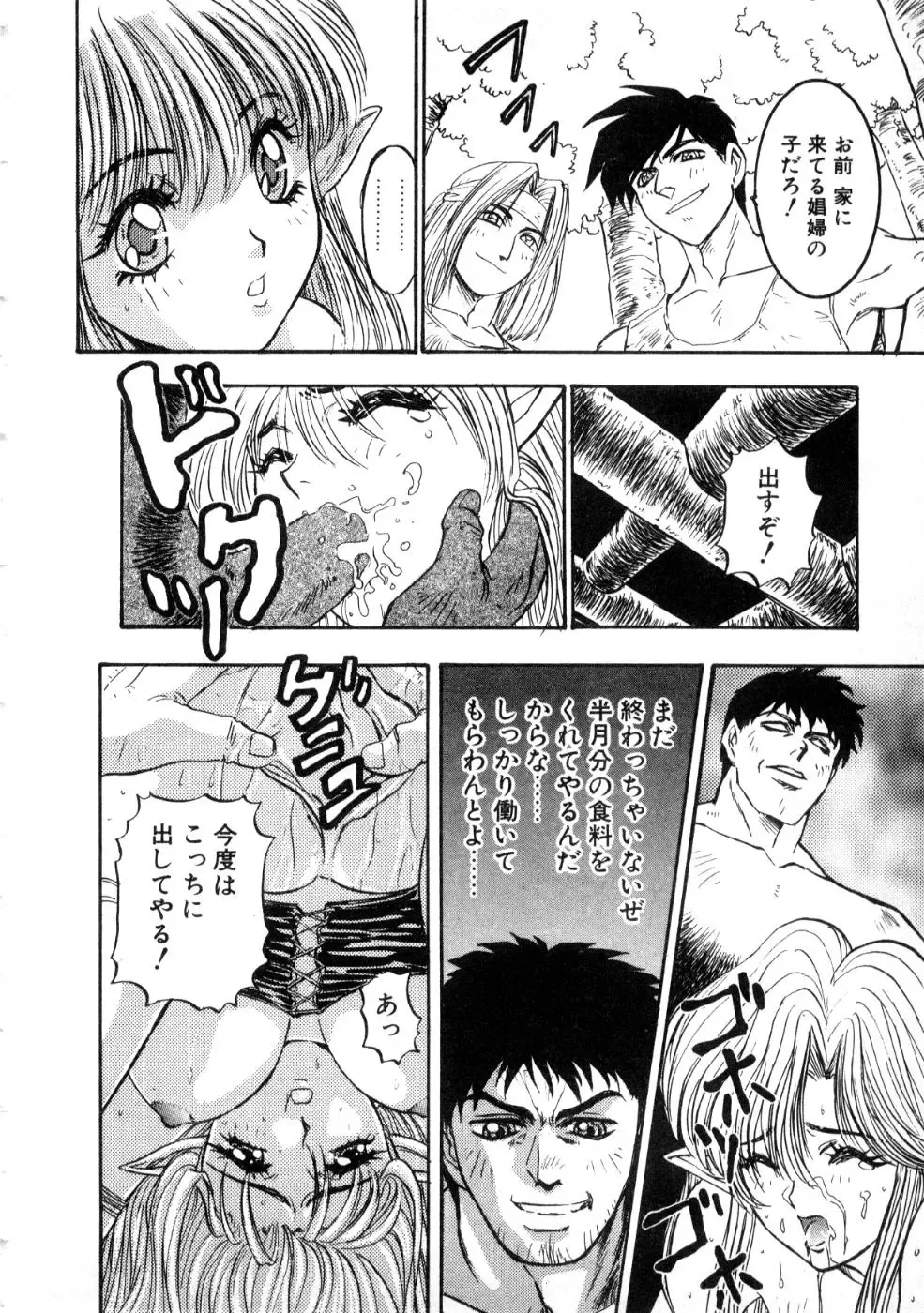 [Nanno Koto] Majuu Keiin 2 Fhentai - Page 130