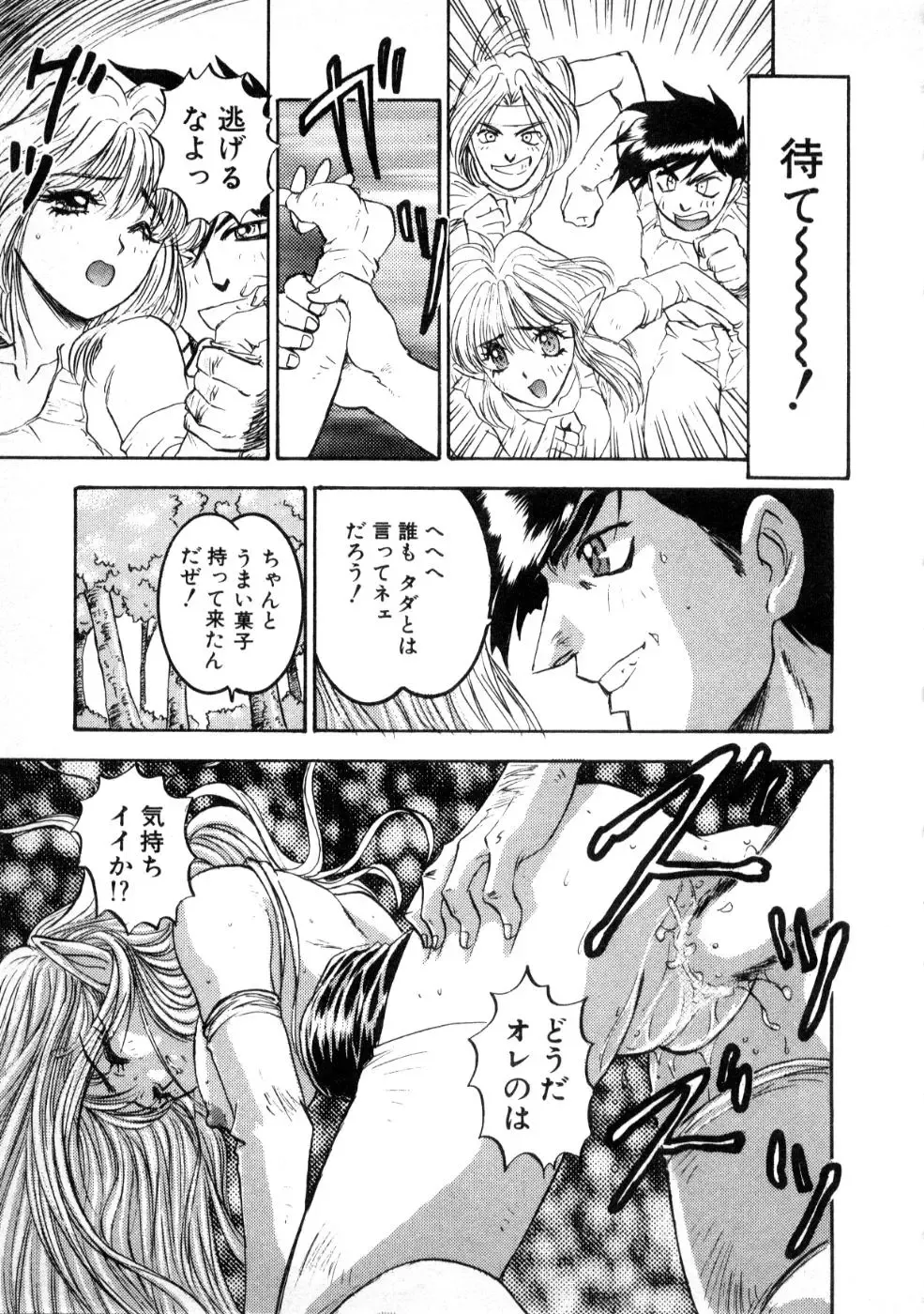 [Nanno Koto] Majuu Keiin 2 Fhentai - Page 131