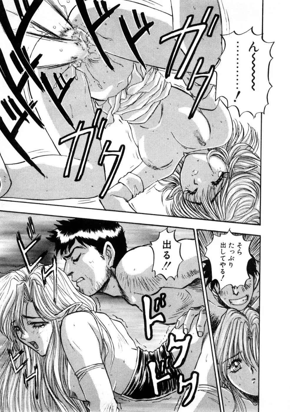 [Nanno Koto] Majuu Keiin 2 Fhentai - Page 133