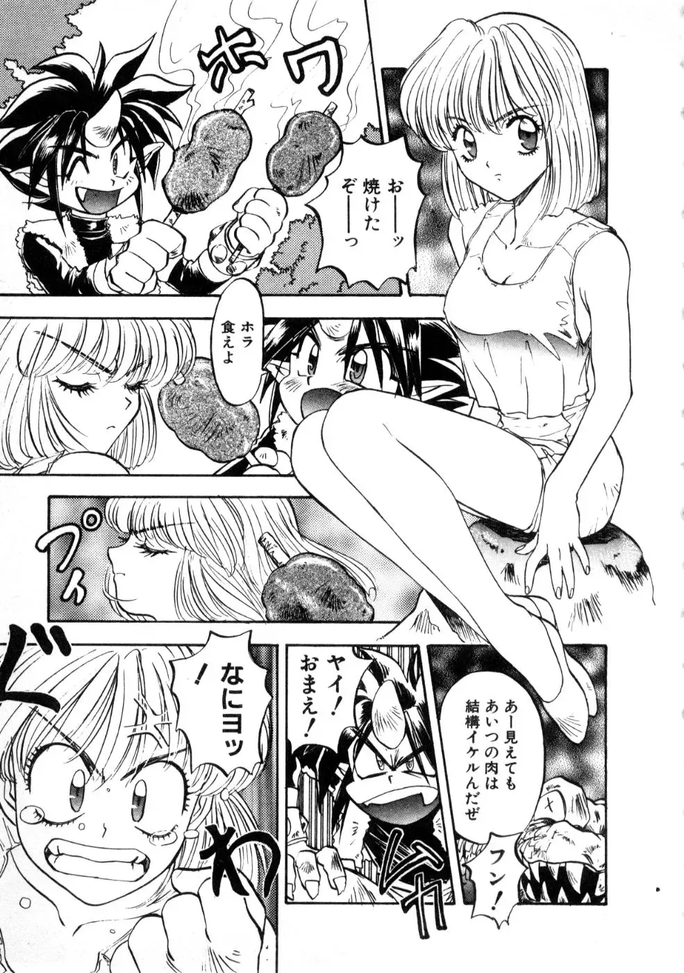 [Nanno Koto] Majuu Keiin 2 Fhentai - Page 139