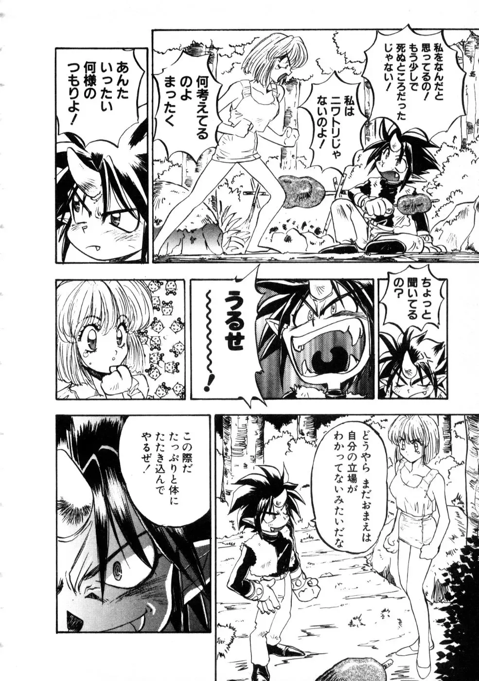 [Nanno Koto] Majuu Keiin 2 Fhentai - Page 140