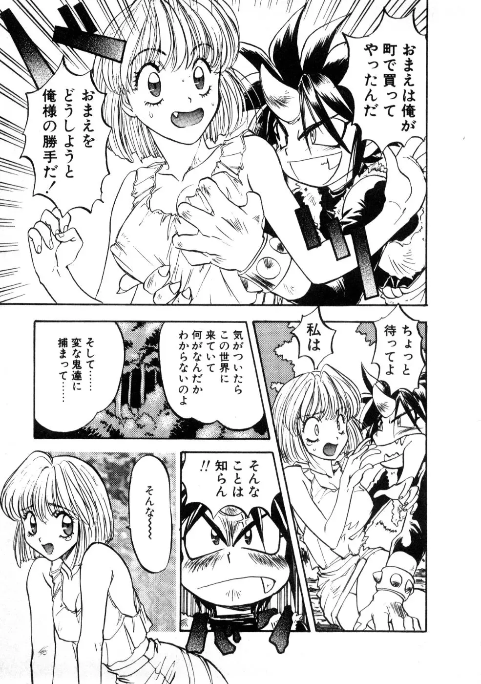 [Nanno Koto] Majuu Keiin 2 Fhentai - Page 141