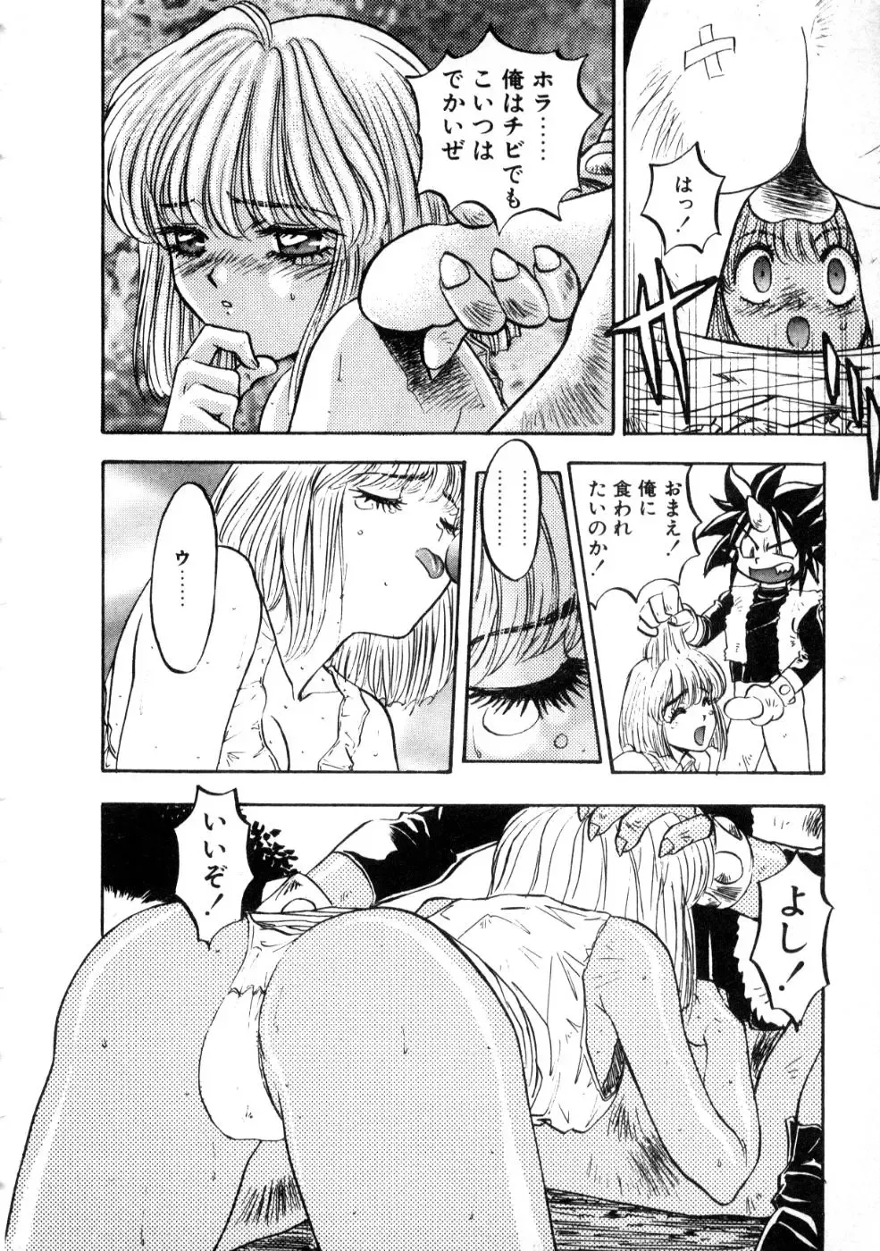 [Nanno Koto] Majuu Keiin 2 Fhentai - Page 142