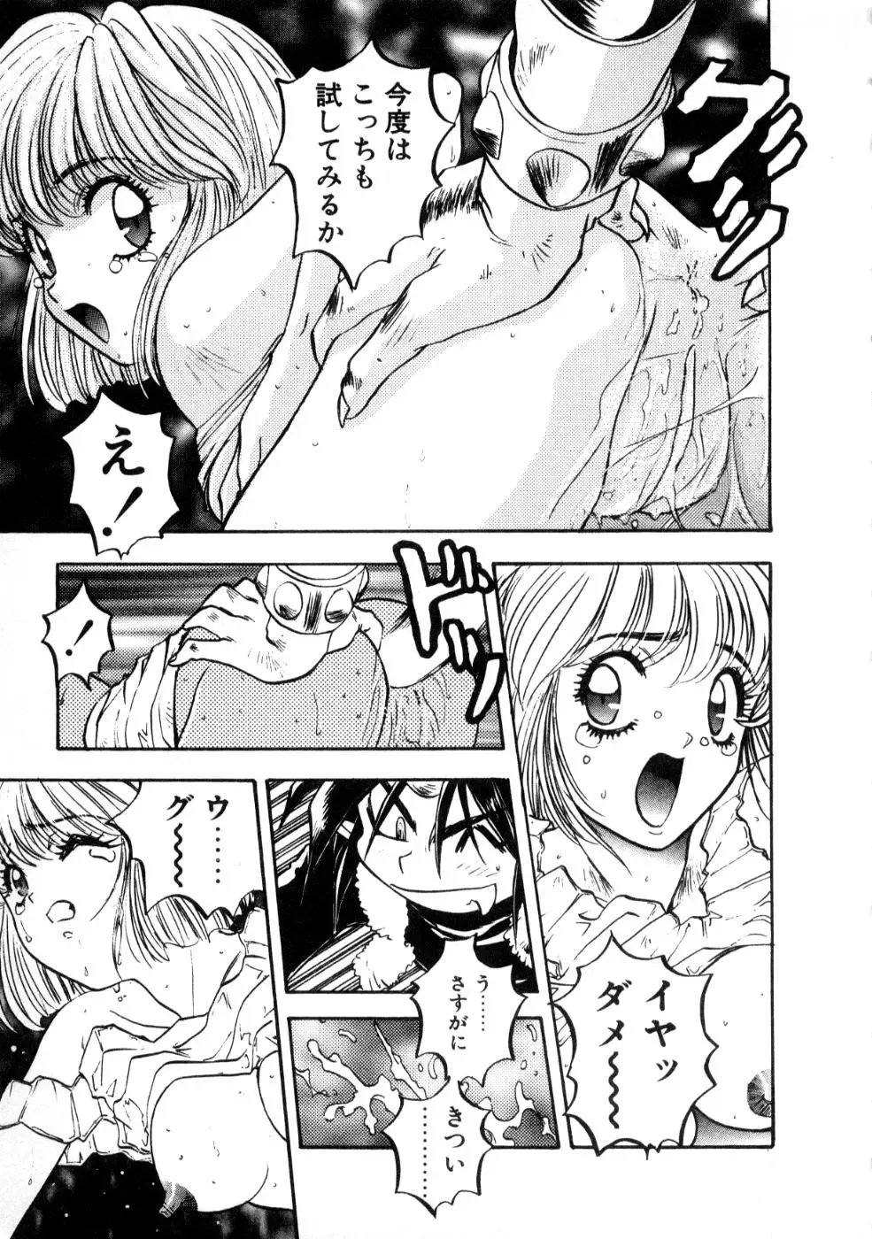 [Nanno Koto] Majuu Keiin 2 Fhentai - Page 147