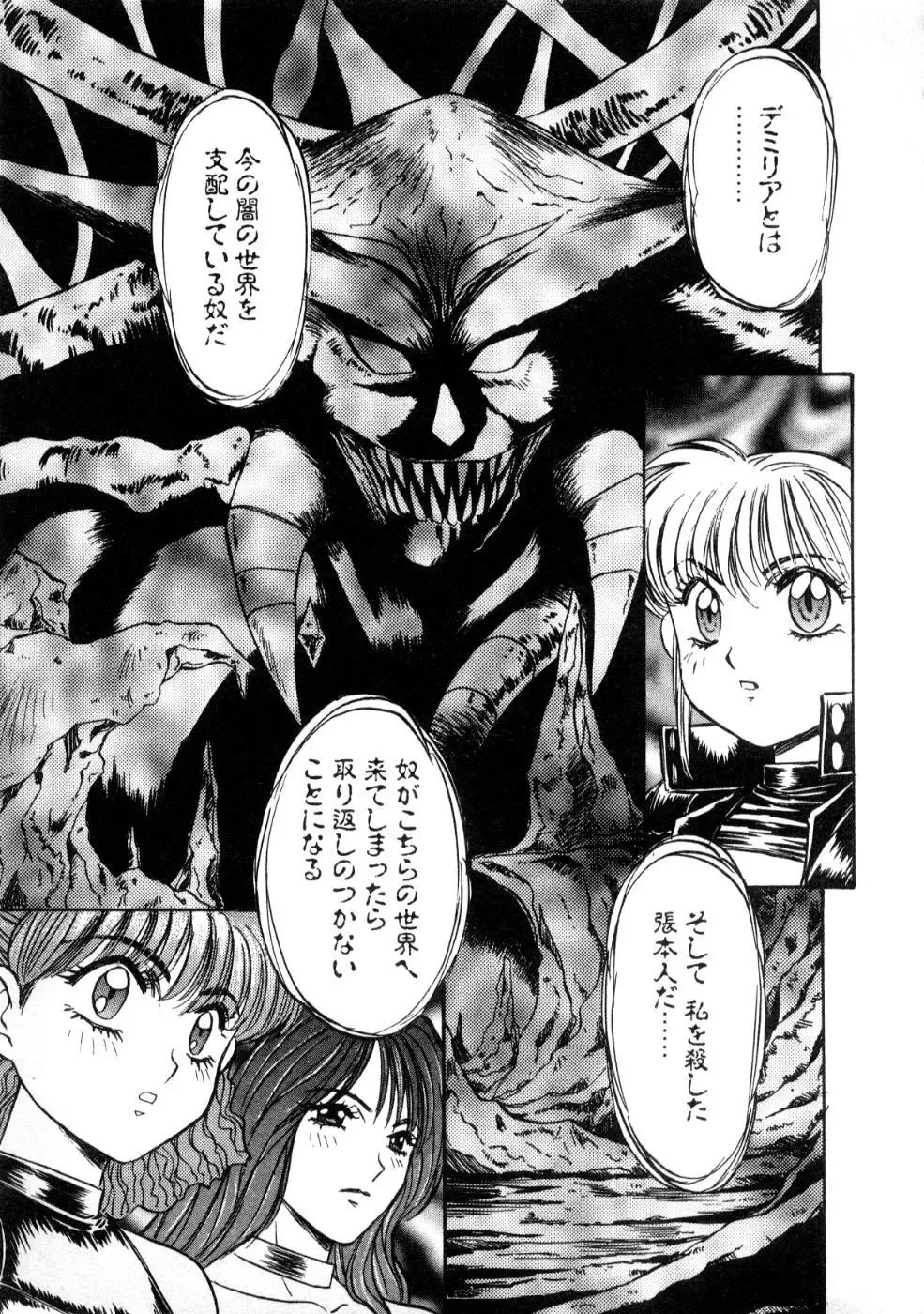 [Nanno Koto] Majuu Keiin 2 Fhentai - Page 15