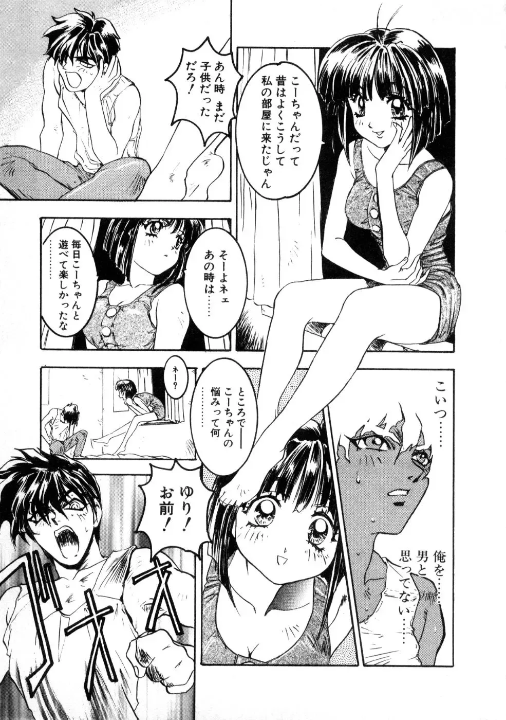 [Nanno Koto] Majuu Keiin 2 Fhentai - Page 155