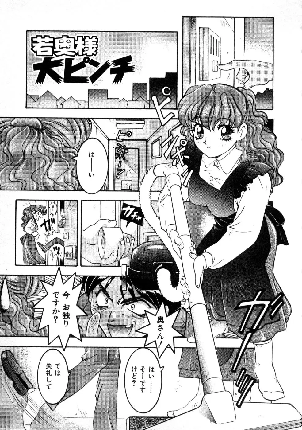 [Nanno Koto] Majuu Keiin 2 Fhentai - Page 159