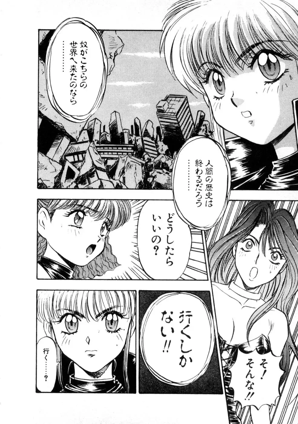 [Nanno Koto] Majuu Keiin 2 Fhentai - Page 16