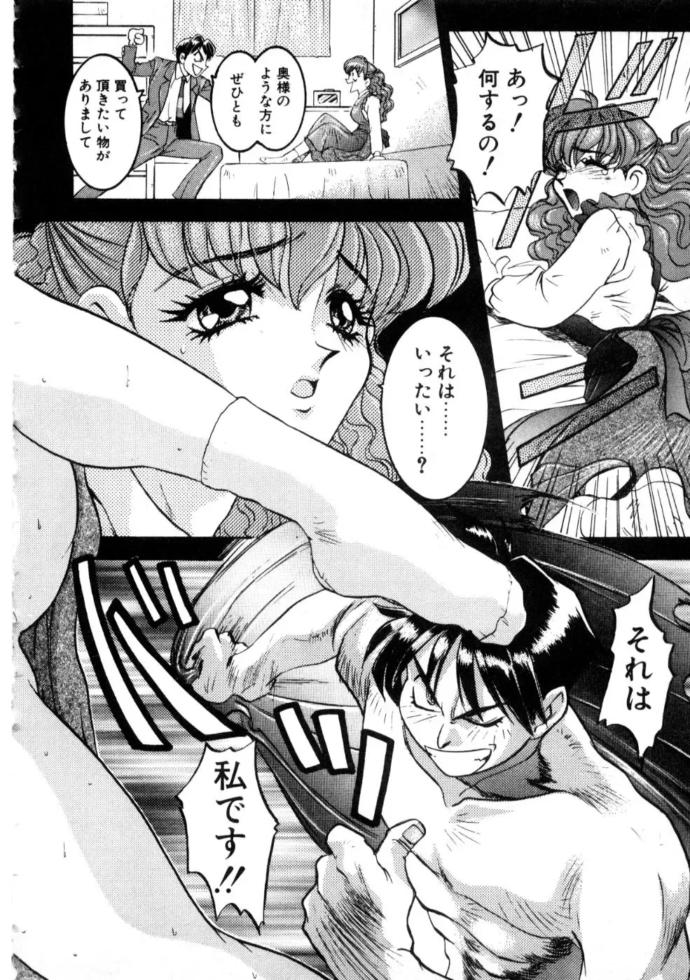 [Nanno Koto] Majuu Keiin 2 Fhentai - Page 160