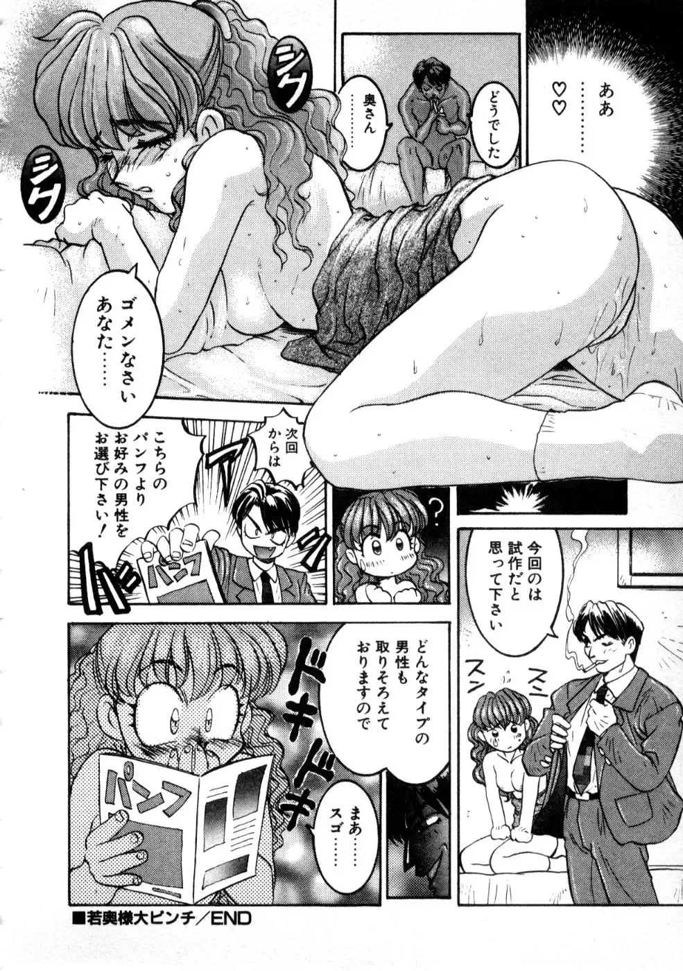 [Nanno Koto] Majuu Keiin 2 Fhentai - Page 162