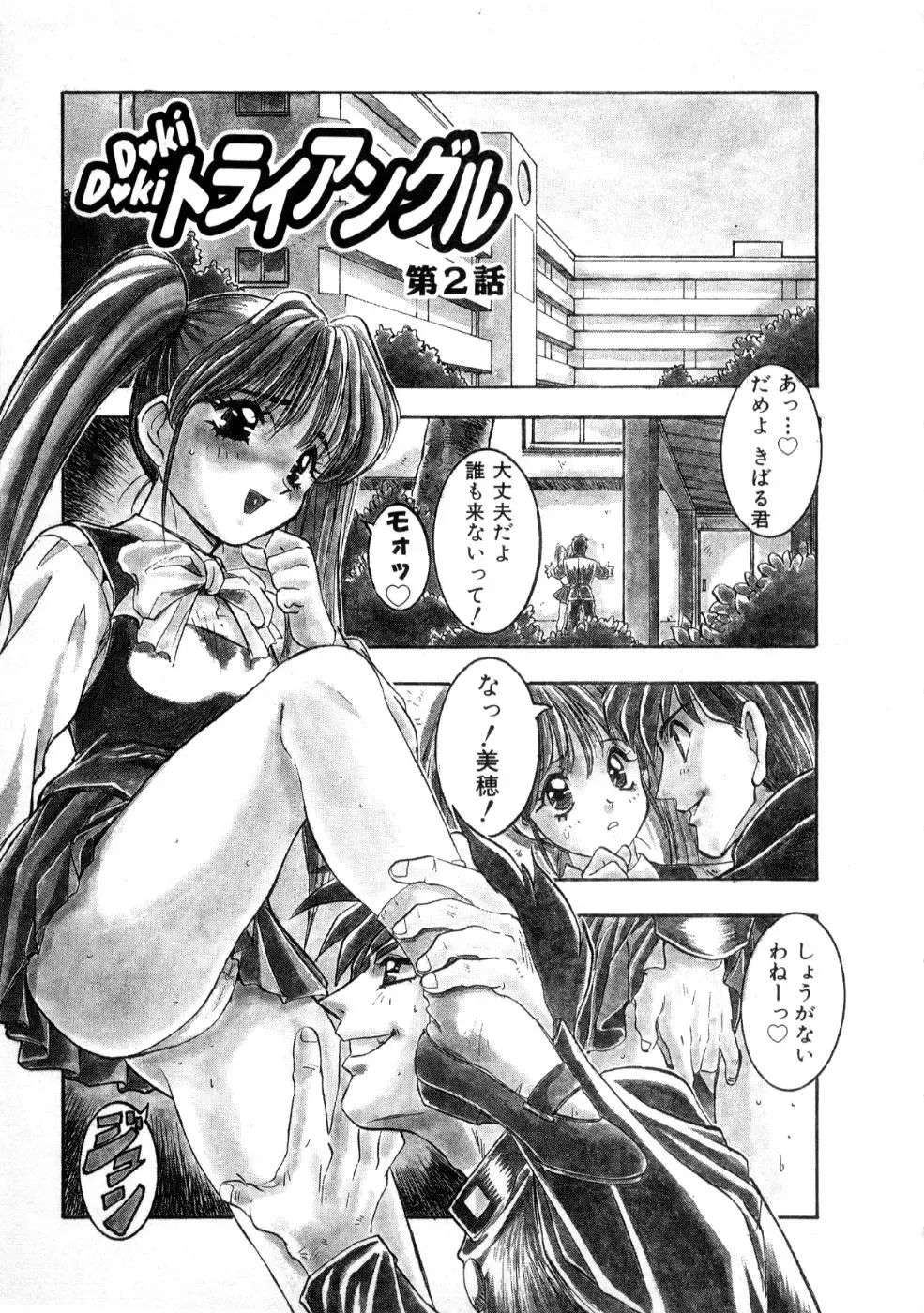 [Nanno Koto] Majuu Keiin 2 Fhentai - Page 167