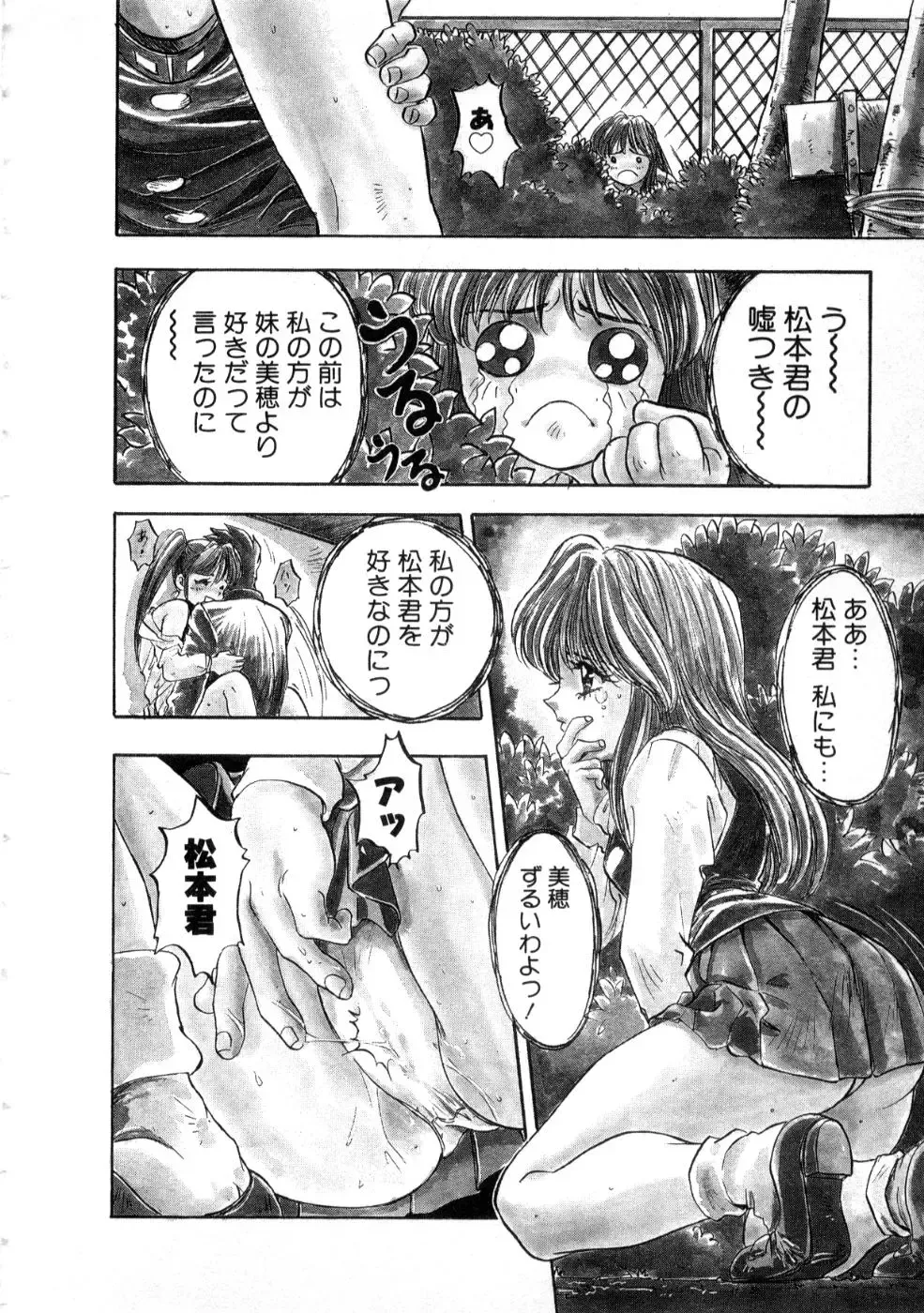 [Nanno Koto] Majuu Keiin 2 Fhentai - Page 168