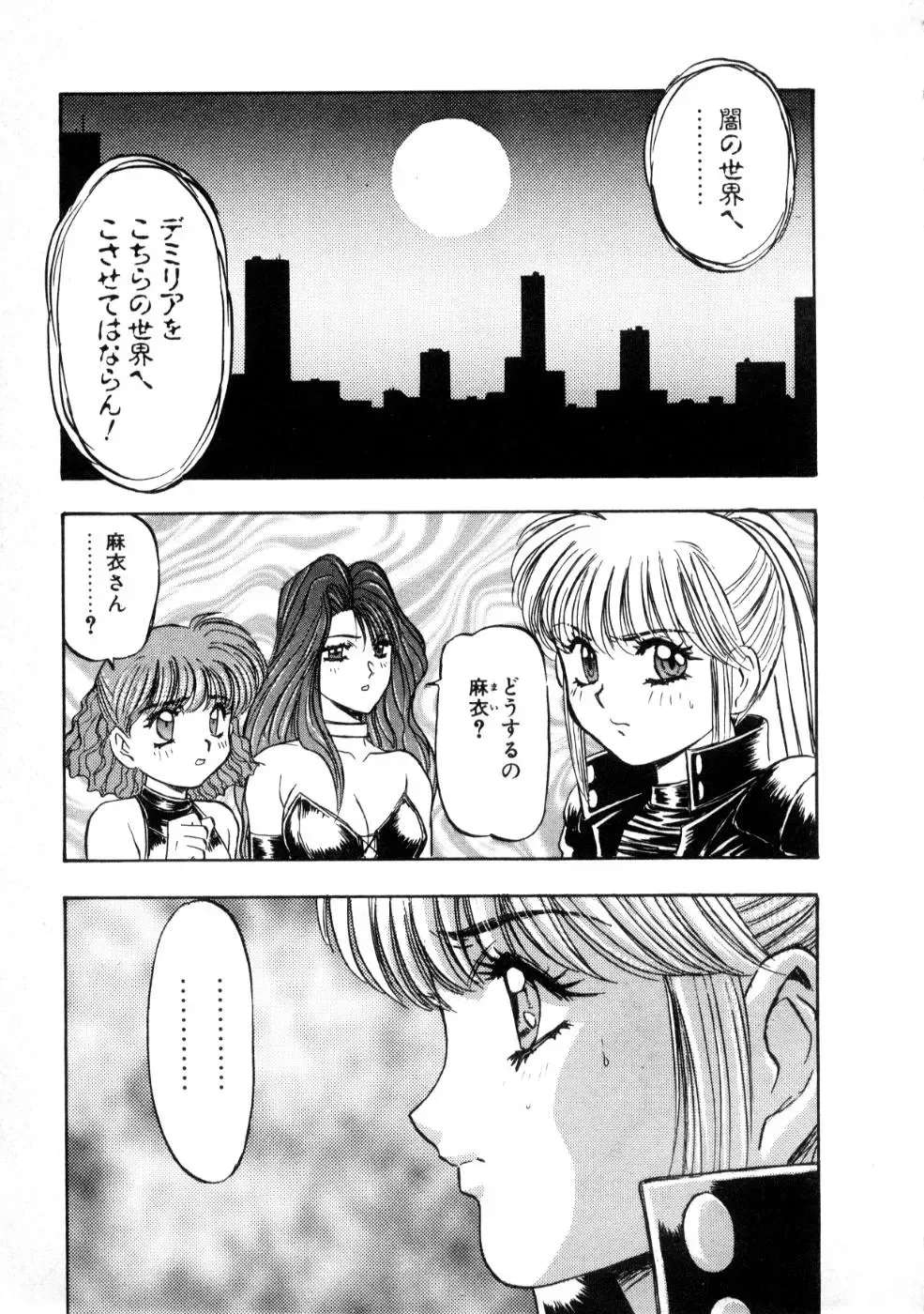 [Nanno Koto] Majuu Keiin 2 Fhentai - Page 17