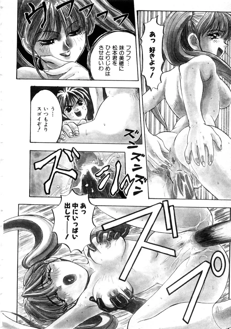 [Nanno Koto] Majuu Keiin 2 Fhentai - Page 172