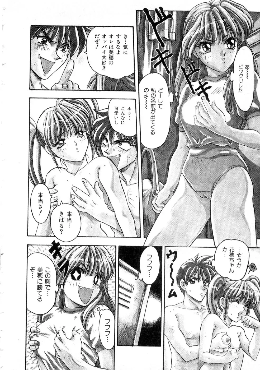 [Nanno Koto] Majuu Keiin 2 Fhentai - Page 182