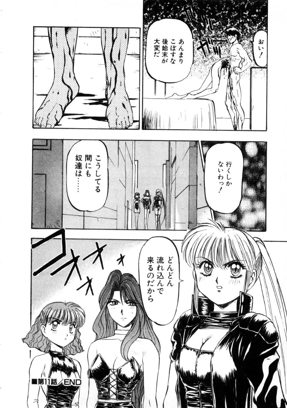 [Nanno Koto] Majuu Keiin 2 Fhentai - Page 26