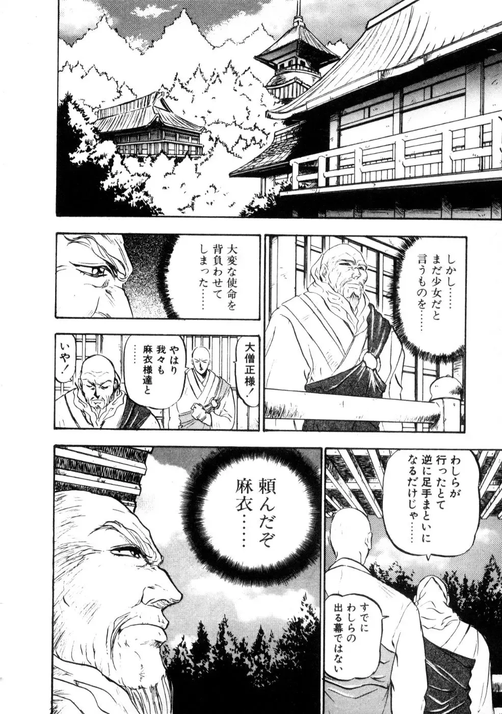 [Nanno Koto] Majuu Keiin 2 Fhentai - Page 28