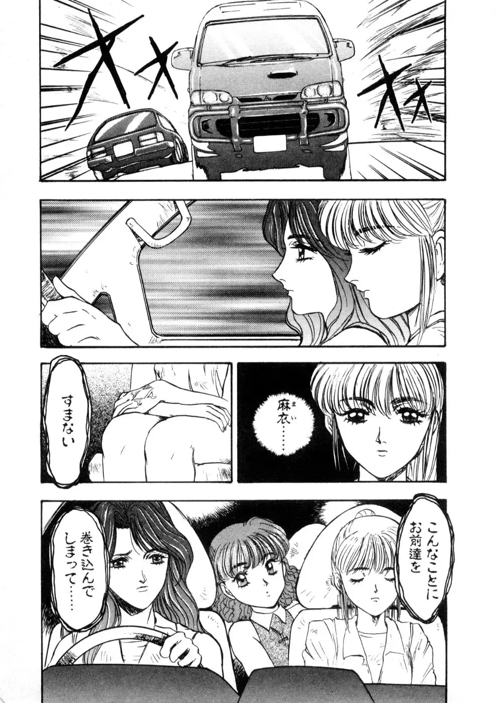 [Nanno Koto] Majuu Keiin 2 Fhentai - Page 29