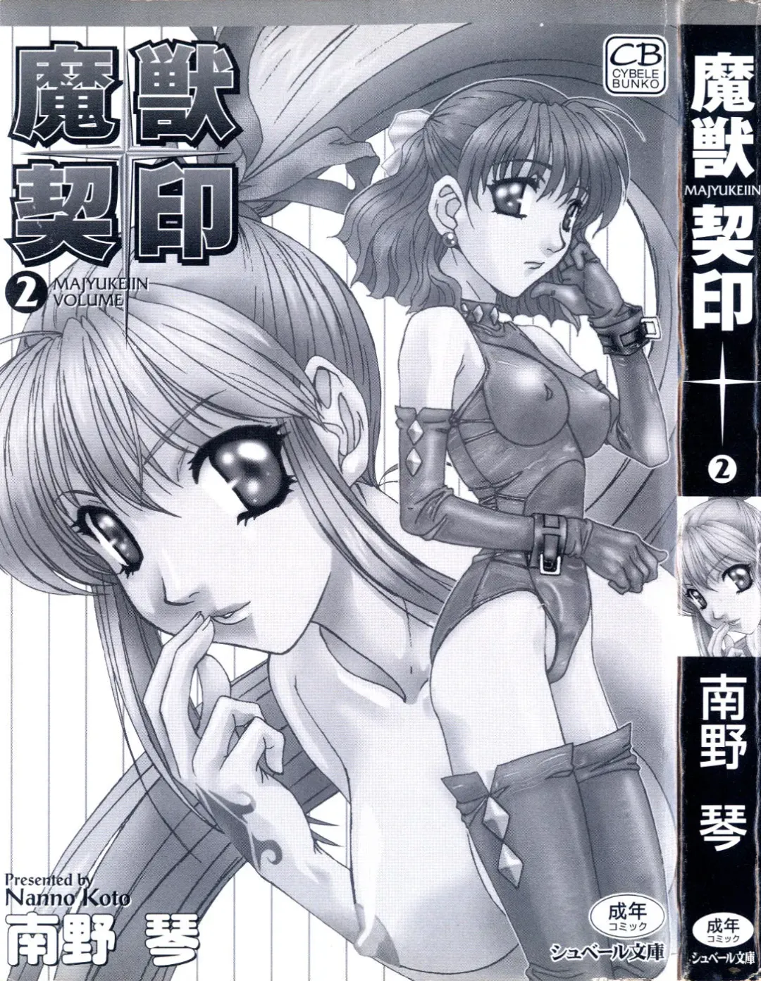 [Nanno Koto] Majuu Keiin 2 Fhentai - Page 3