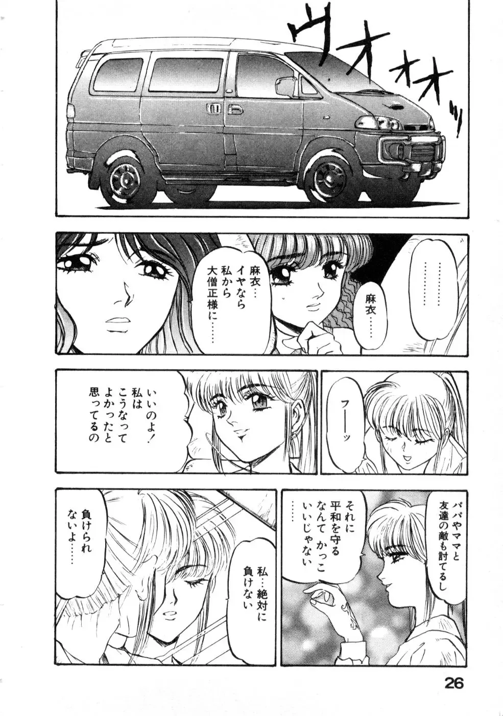 [Nanno Koto] Majuu Keiin 2 Fhentai - Page 30