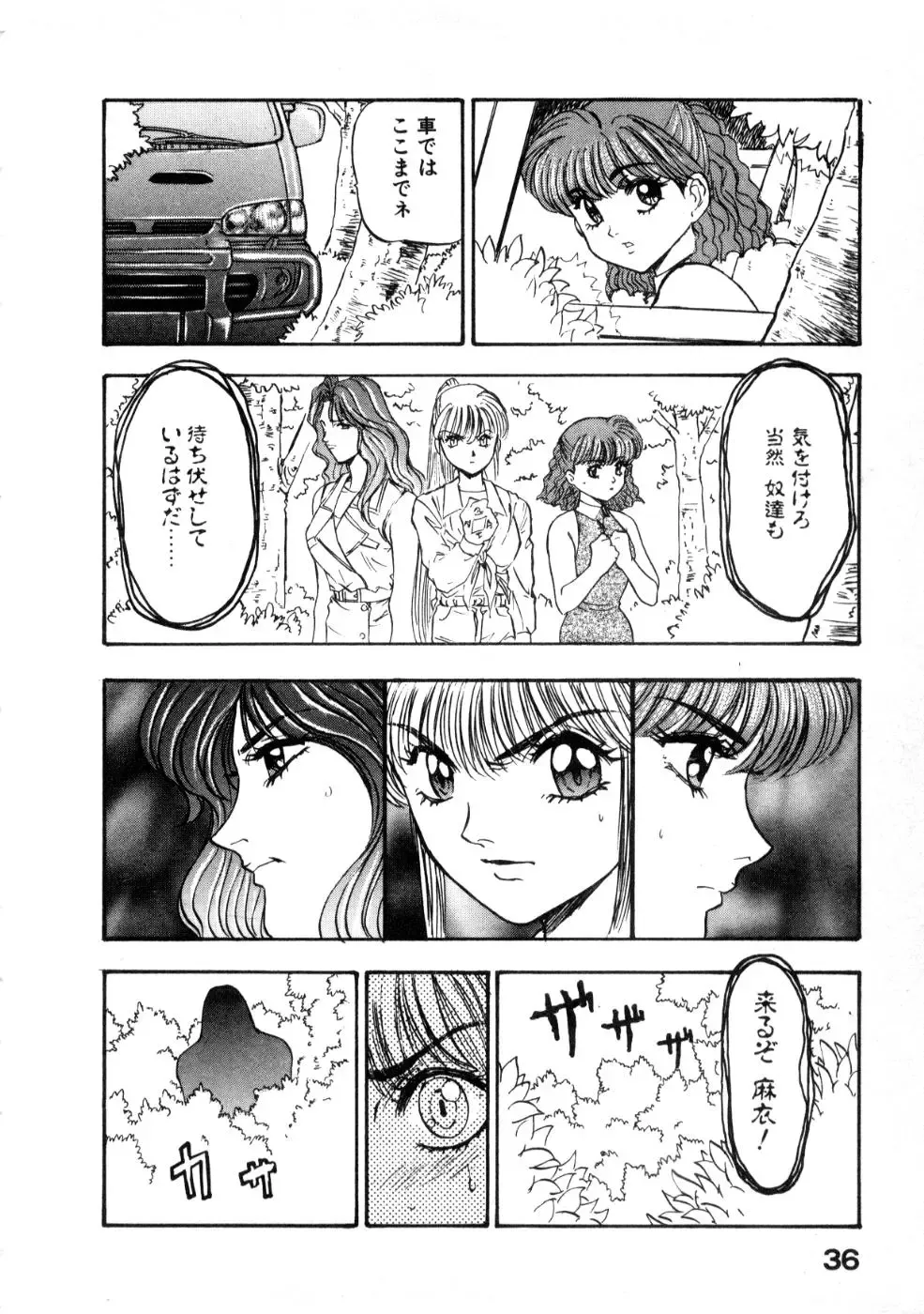 [Nanno Koto] Majuu Keiin 2 Fhentai - Page 40