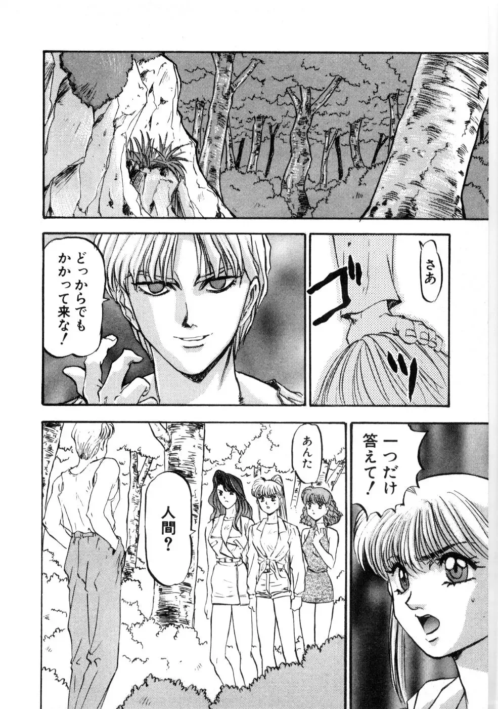 [Nanno Koto] Majuu Keiin 2 Fhentai - Page 44