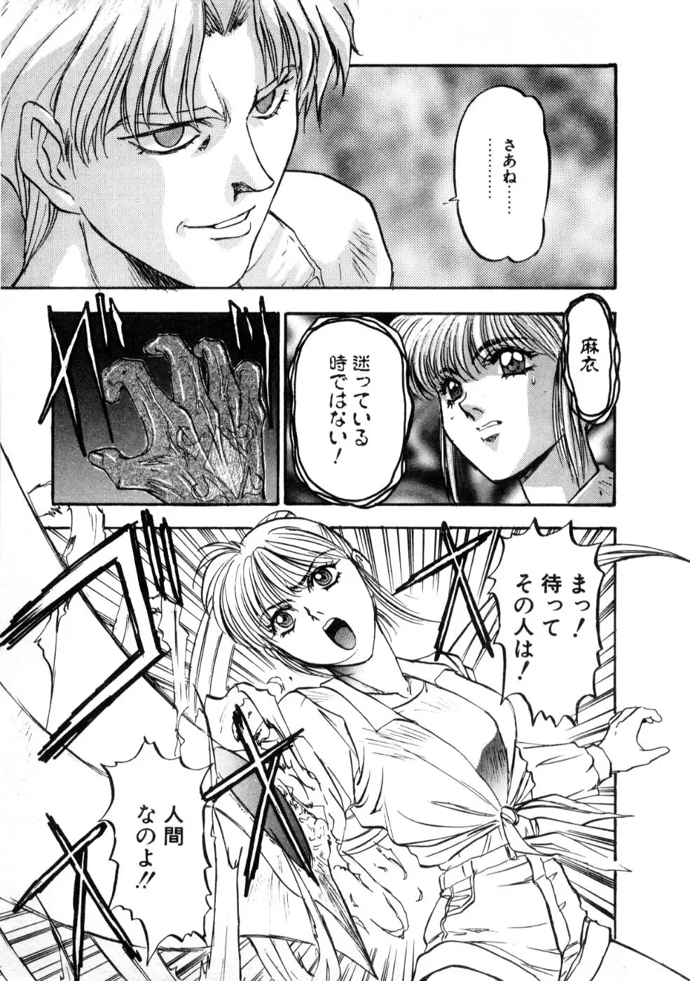 [Nanno Koto] Majuu Keiin 2 Fhentai - Page 45