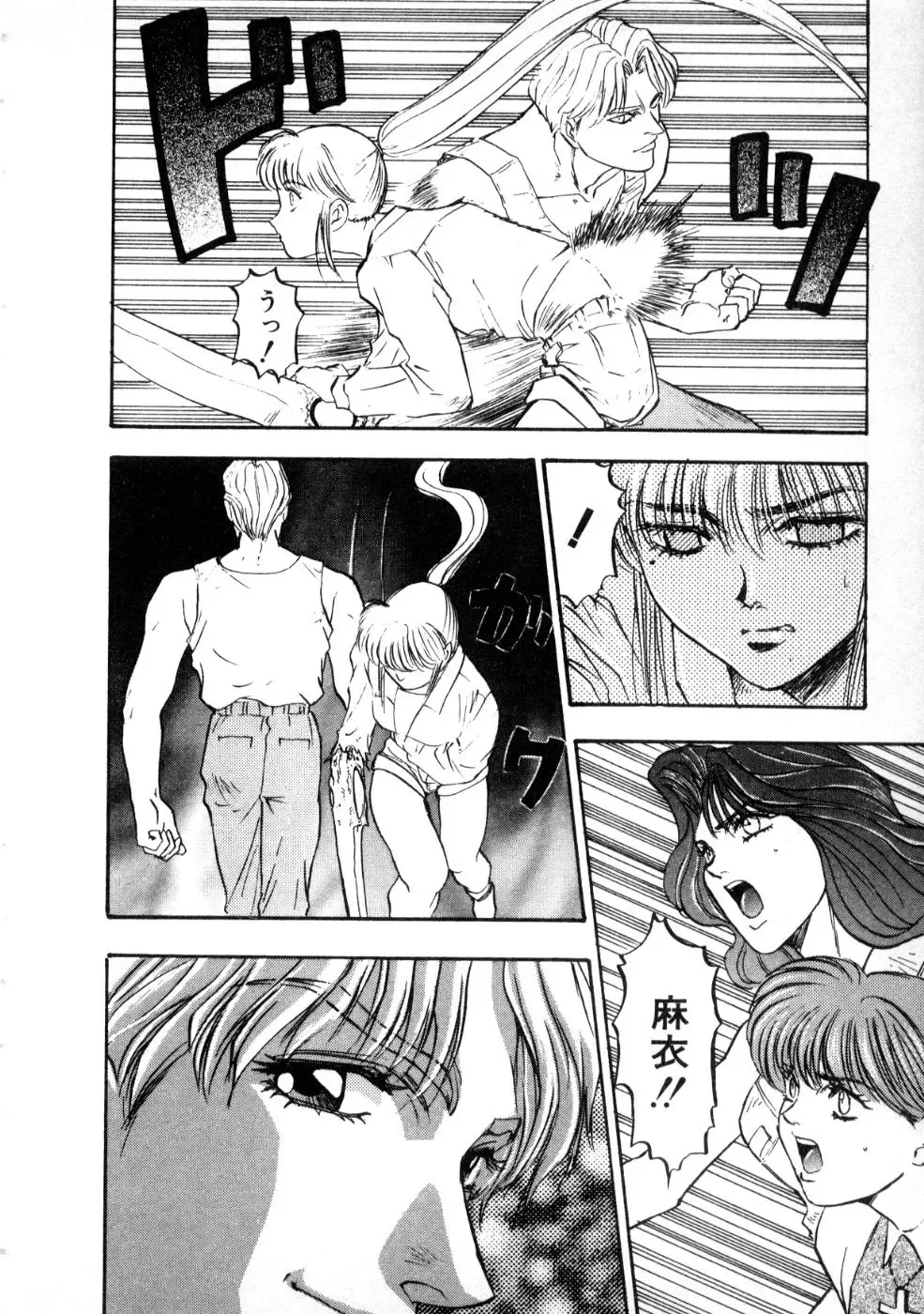 [Nanno Koto] Majuu Keiin 2 Fhentai - Page 46