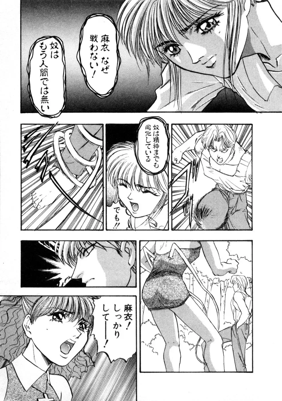 [Nanno Koto] Majuu Keiin 2 Fhentai - Page 47