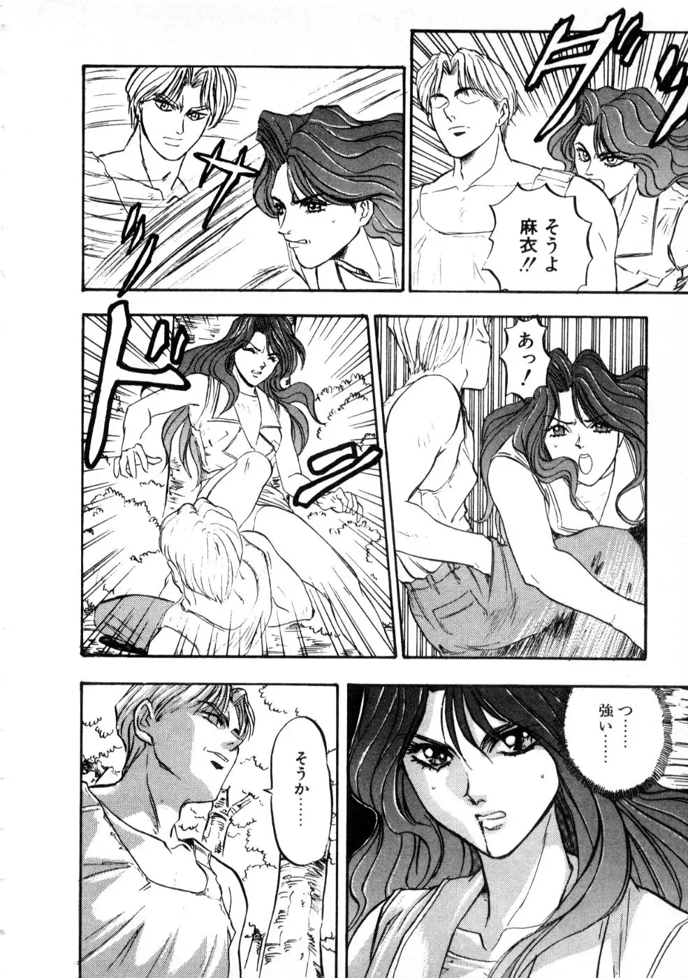 [Nanno Koto] Majuu Keiin 2 Fhentai - Page 48