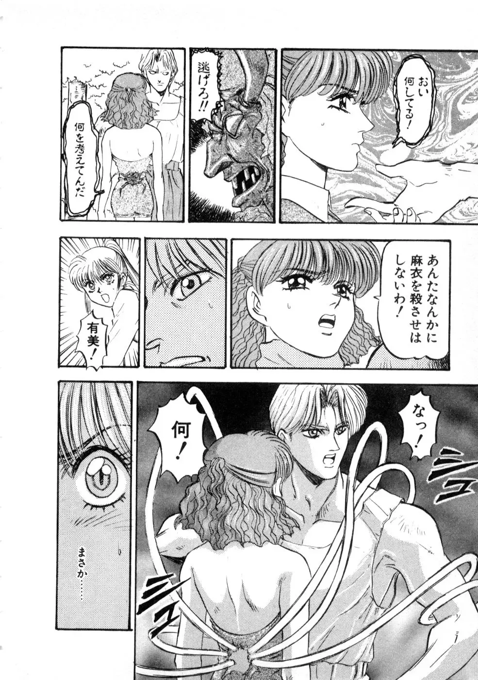 [Nanno Koto] Majuu Keiin 2 Fhentai - Page 50