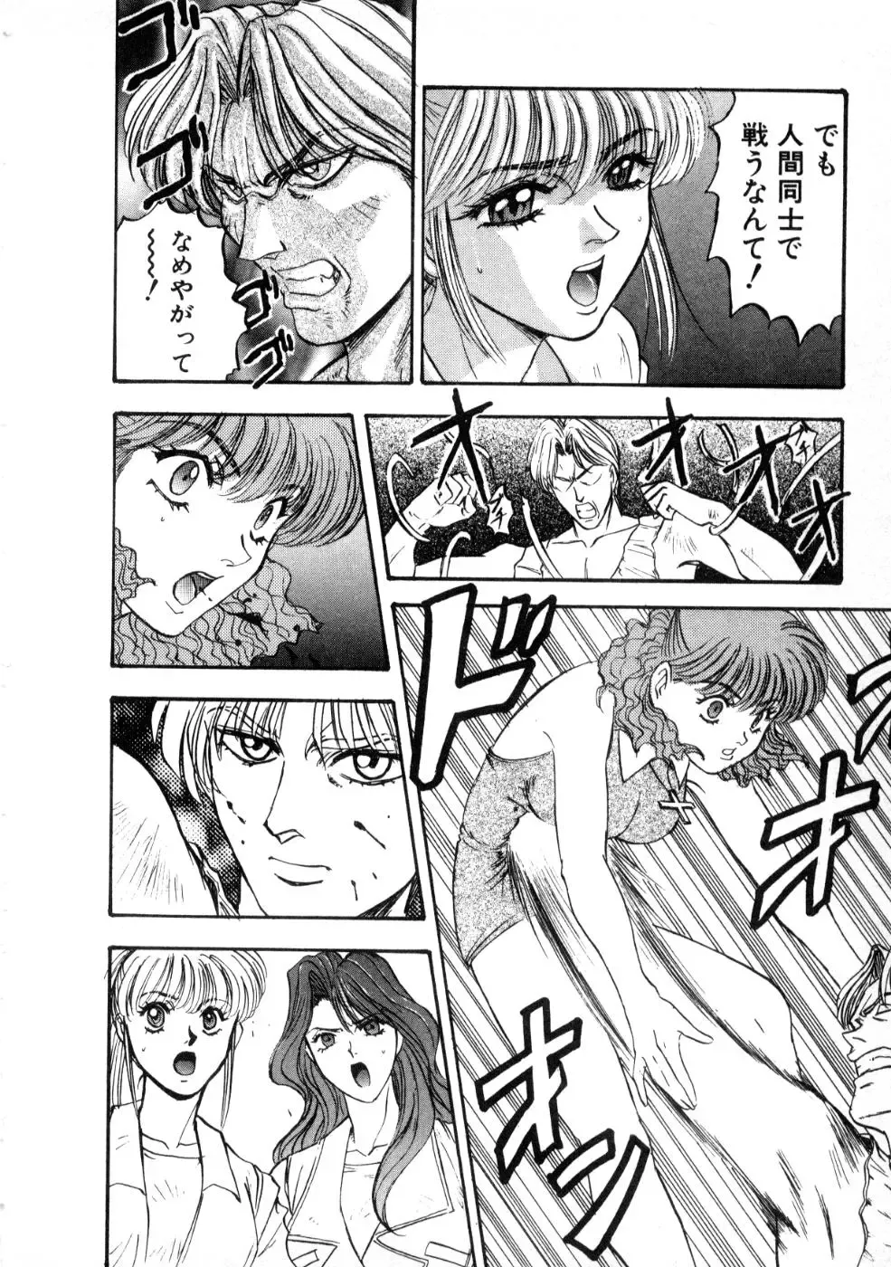 [Nanno Koto] Majuu Keiin 2 Fhentai - Page 52