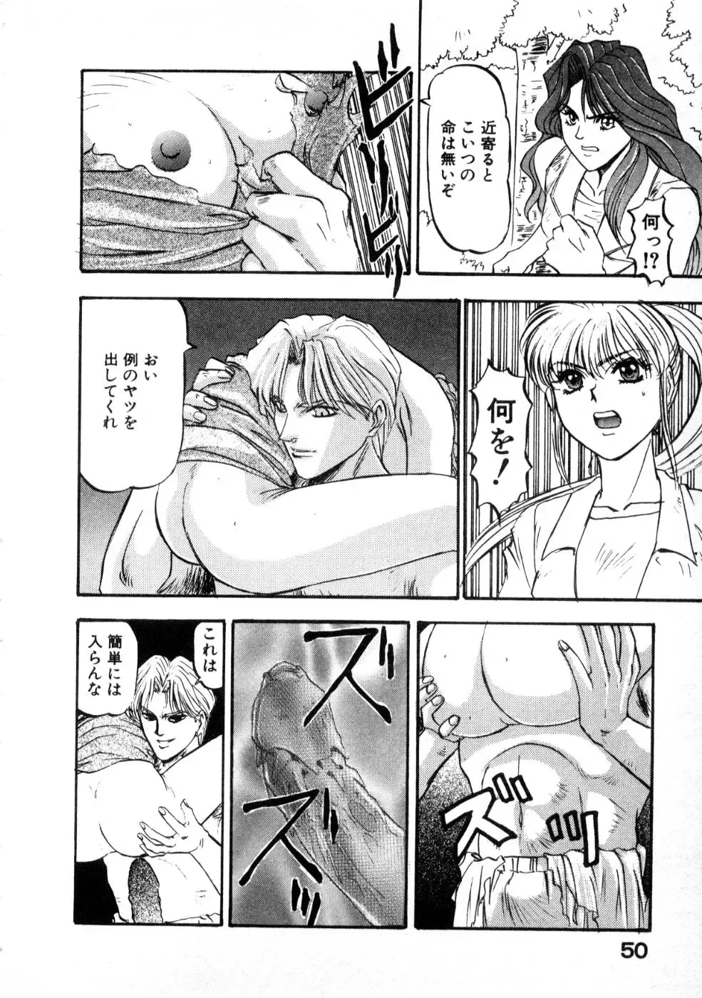 [Nanno Koto] Majuu Keiin 2 Fhentai - Page 54