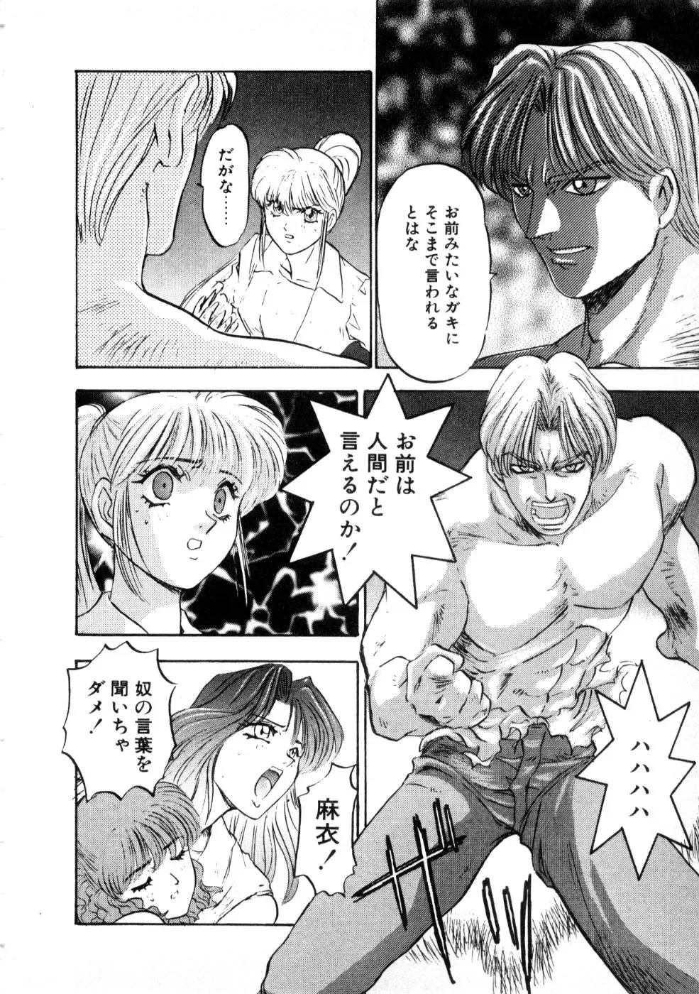 [Nanno Koto] Majuu Keiin 2 Fhentai - Page 62