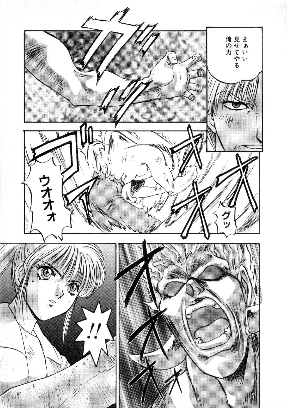 [Nanno Koto] Majuu Keiin 2 Fhentai - Page 63