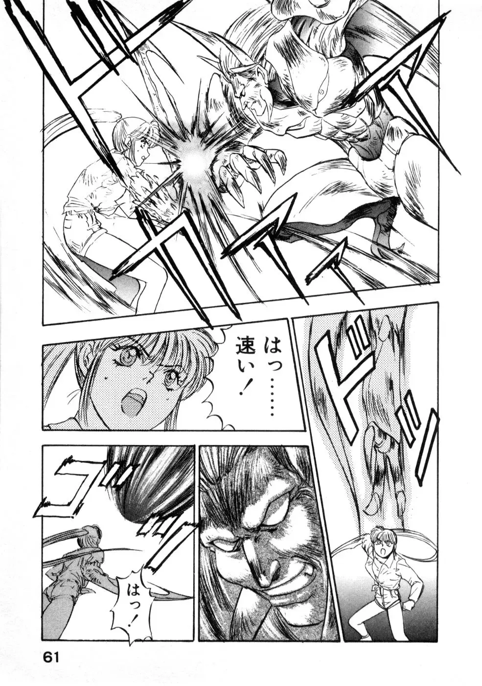 [Nanno Koto] Majuu Keiin 2 Fhentai - Page 65