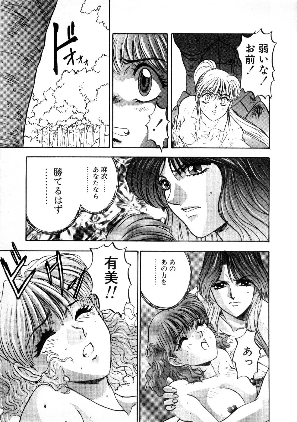 [Nanno Koto] Majuu Keiin 2 Fhentai - Page 67