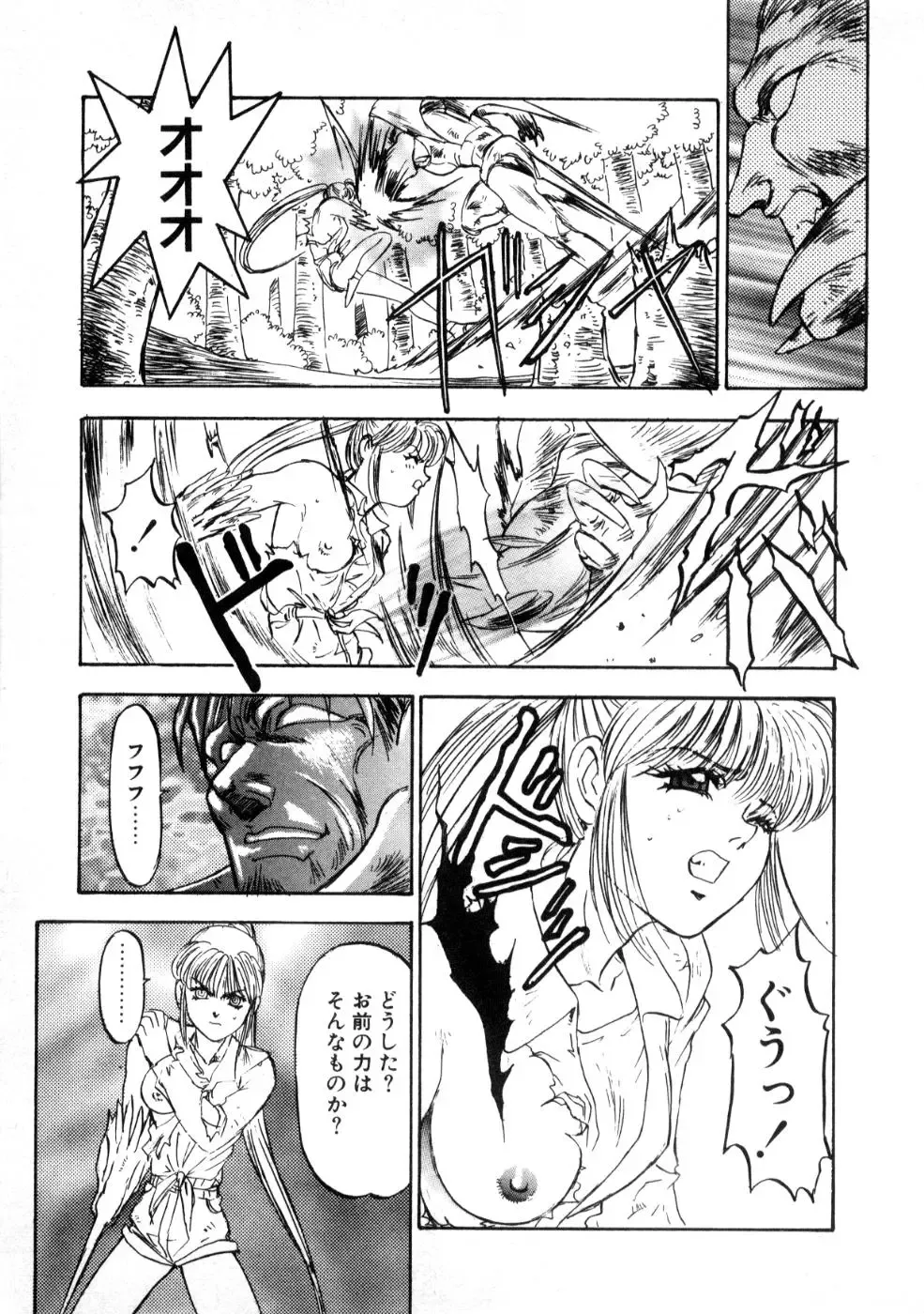 [Nanno Koto] Majuu Keiin 2 Fhentai - Page 69