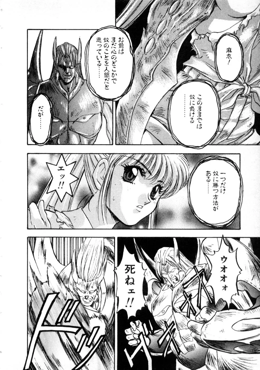 [Nanno Koto] Majuu Keiin 2 Fhentai - Page 70