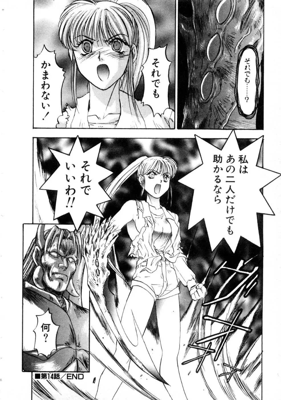 [Nanno Koto] Majuu Keiin 2 Fhentai - Page 74