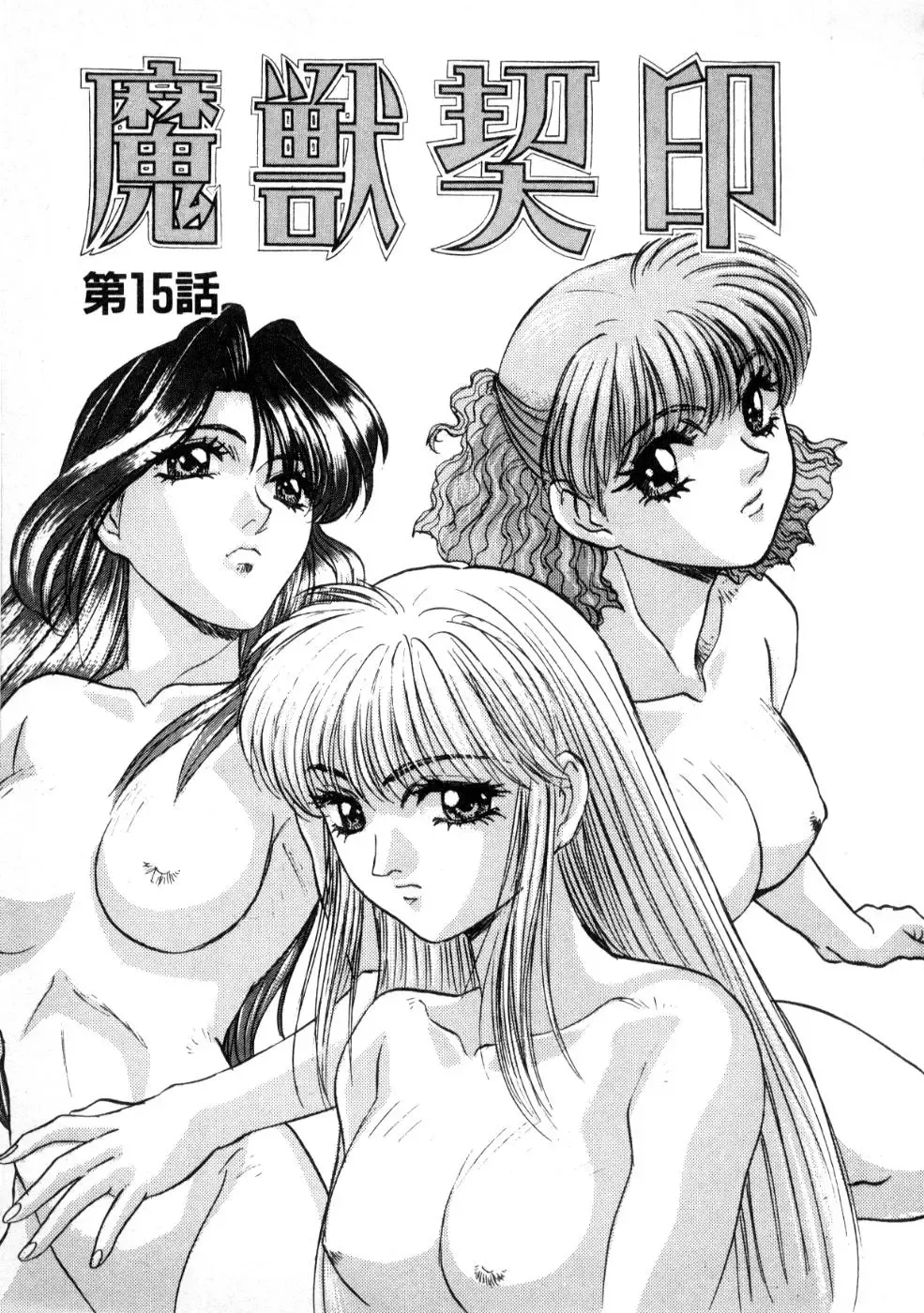 [Nanno Koto] Majuu Keiin 2 Fhentai - Page 75