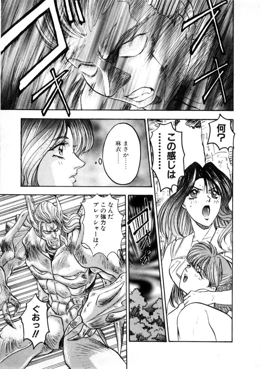 [Nanno Koto] Majuu Keiin 2 Fhentai - Page 77