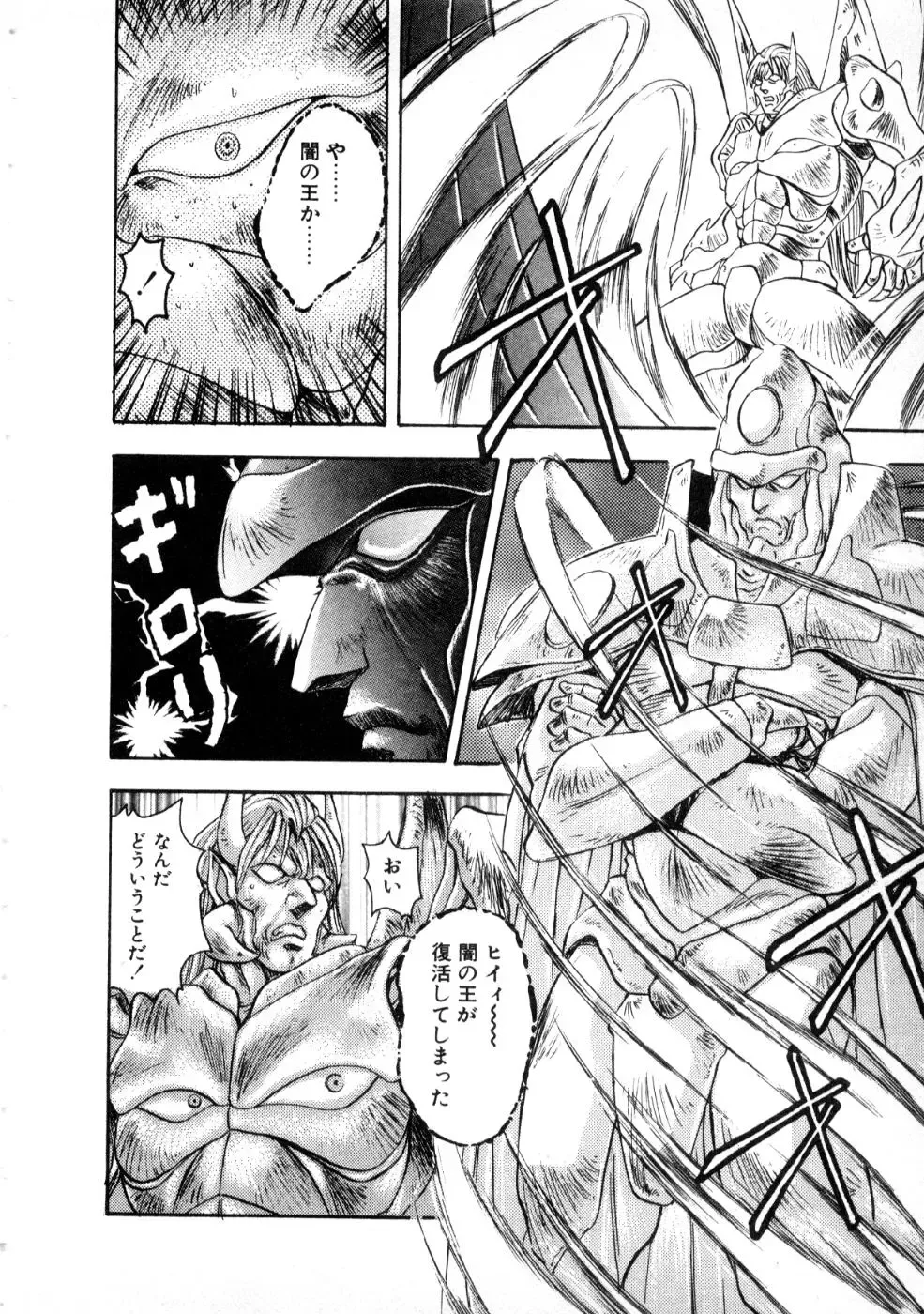 [Nanno Koto] Majuu Keiin 2 Fhentai - Page 78