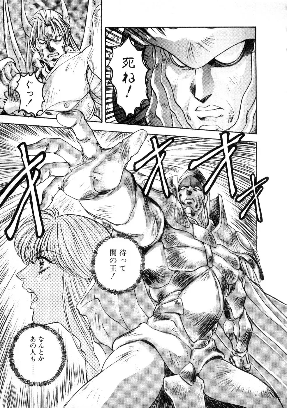 [Nanno Koto] Majuu Keiin 2 Fhentai - Page 79