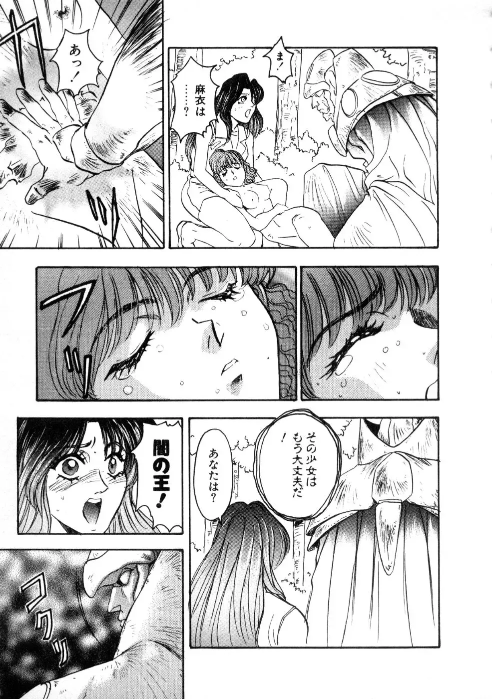 [Nanno Koto] Majuu Keiin 2 Fhentai - Page 83