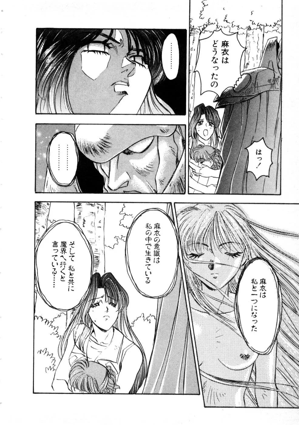 [Nanno Koto] Majuu Keiin 2 Fhentai - Page 84