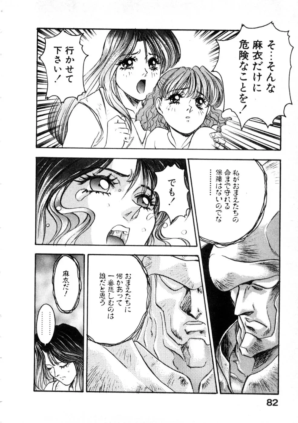 [Nanno Koto] Majuu Keiin 2 Fhentai - Page 86