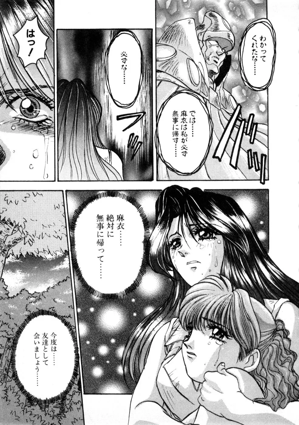 [Nanno Koto] Majuu Keiin 2 Fhentai - Page 87