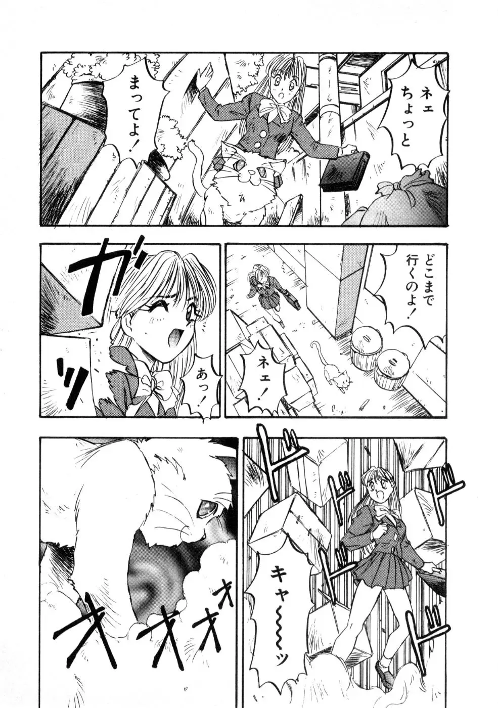 [Nanno Koto] Majuu Keiin 2 Fhentai - Page 97